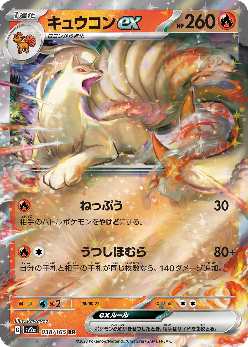 Gレギュレーション追悼【ポケモンカード151編】｜わとと