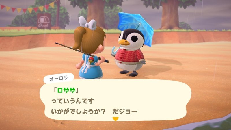 あだ名 変えたい あつ森