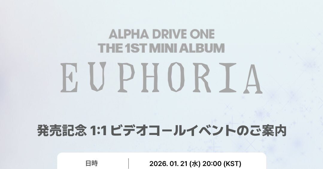 MAMAMOO+ ヨントン当選者限定フォト ALPHA DRIVE ONE ALD1 【サンヒョン SANGHYEON】 ヨントン 当選