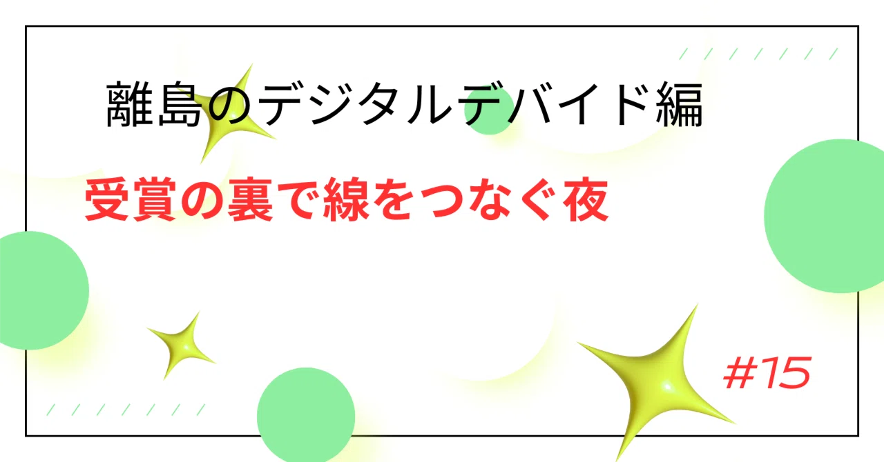 見出し画像