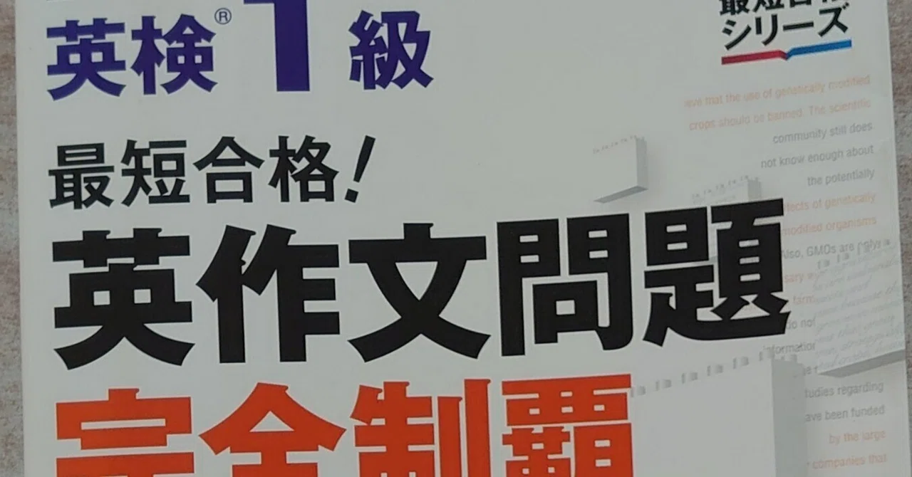 父の死と、人生の意味~meaning of life~と、英検1級英作文|しゅうP