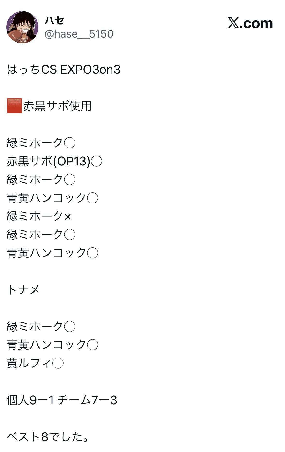 はっちEXPOベスト8.アイン採用型赤黒サボ】｜ハセ