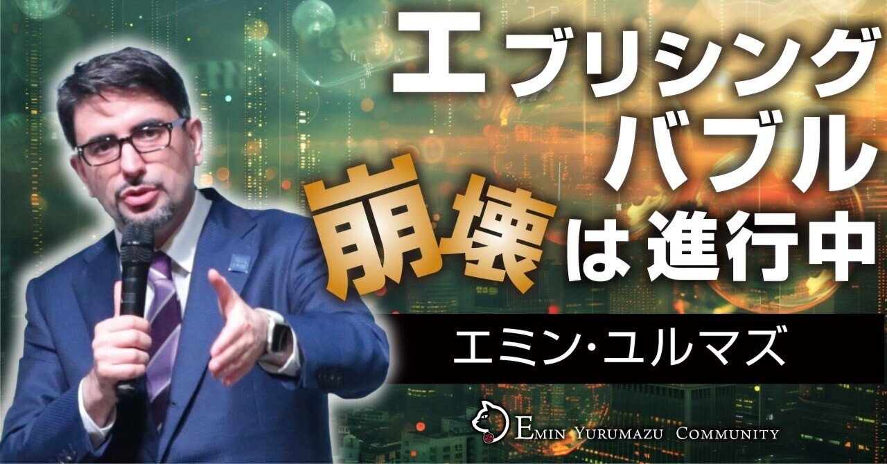 EM298】今年のビットコインの動きは2026年波乱相場の前兆なのか？過去の値動きから相場に何が起きているのかを分析・検証してみた｜エミン ユルマズ