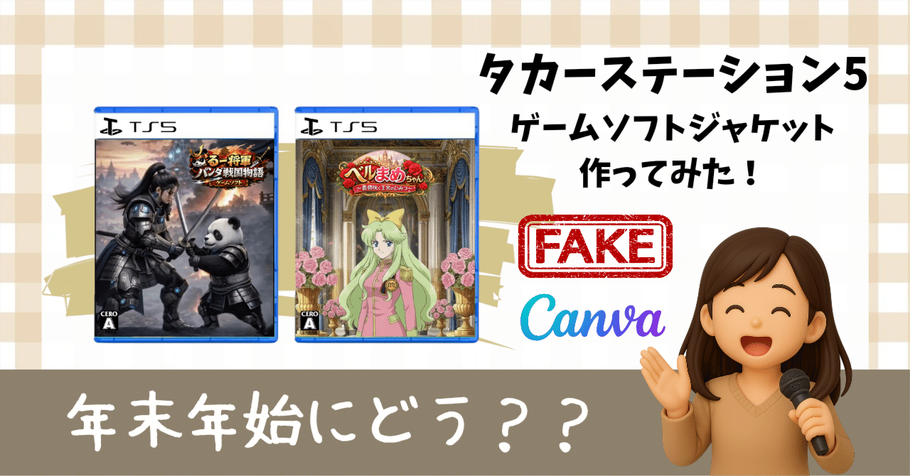 め*る様 ゲームソフト　複数 ゲームソフト作ってみた😆｜まき@こどもと日々成長中