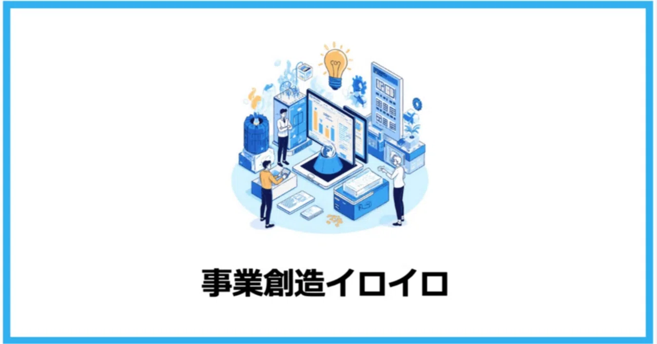 自分たちでは自分を変えられない？「制度的企業家」｜合田（ごうだ