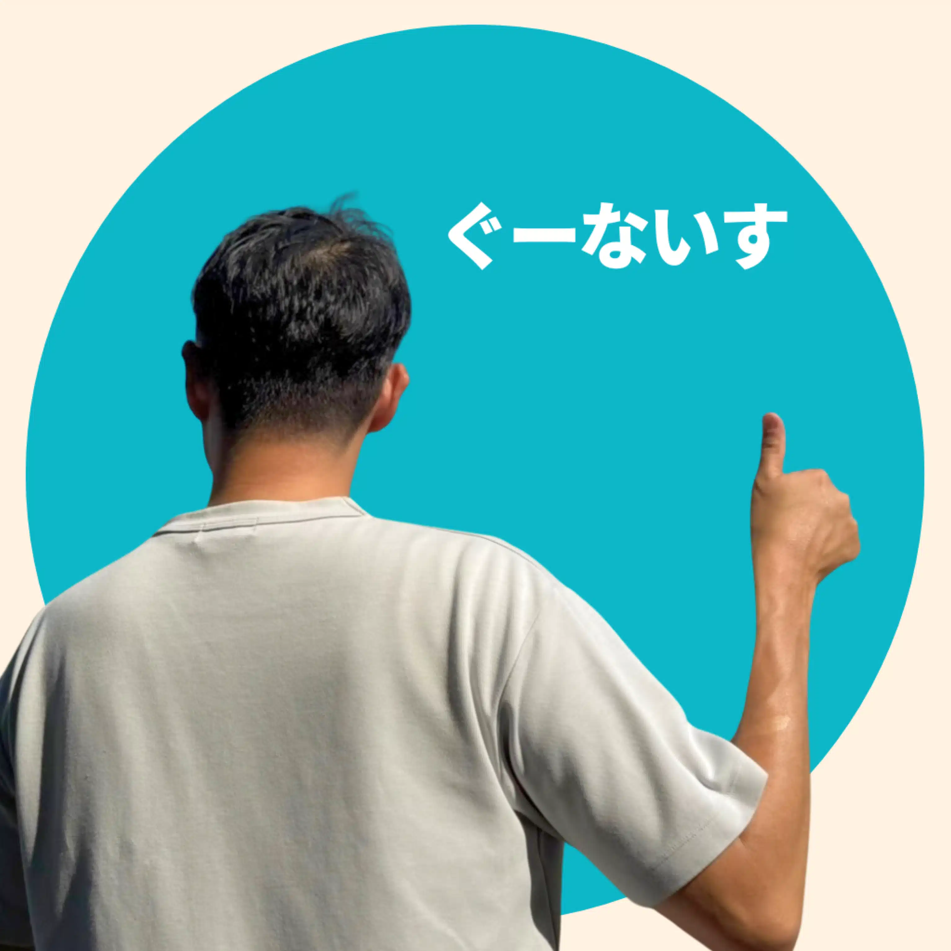 ぐーないす｜パパが変わると家族はラクになる