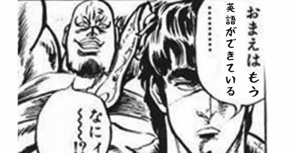 おまえはもう英語ができている 英語ができない という日本人ほど