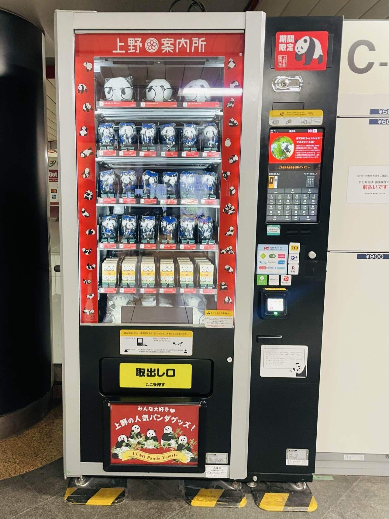 ご好評につき第四弾！東京駅に上野案内所の自販機が登場しました