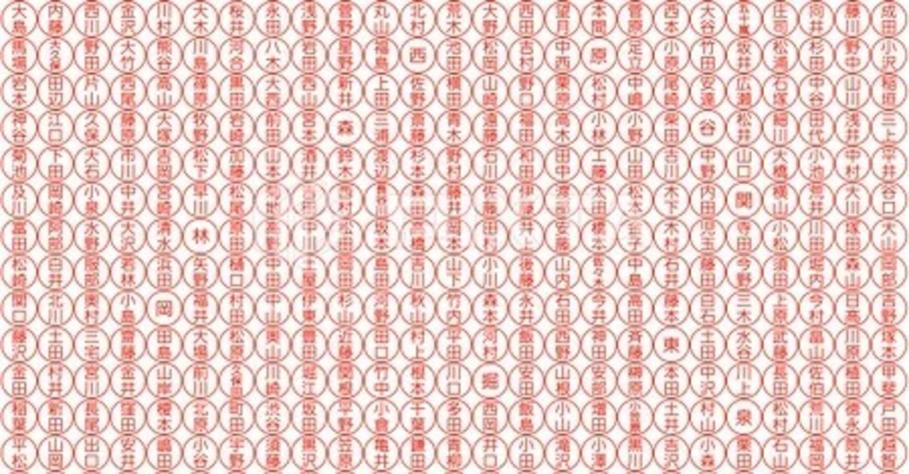 ハンコの課題とそれを乗り越える方法 Hiroki Yoshida Note