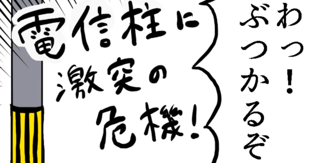 危険 予測 ディスカッション