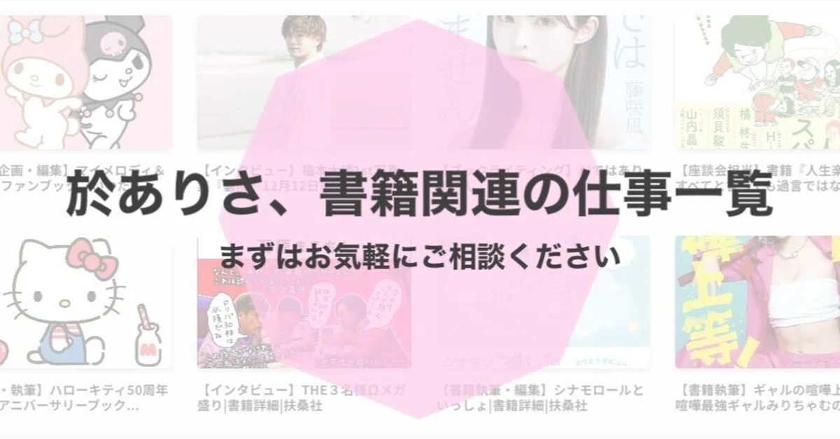 見出し画像