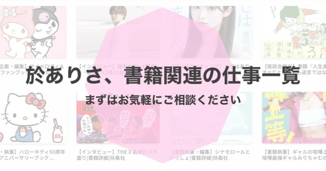 見出し画像