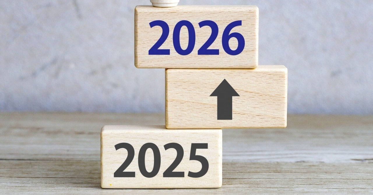 「2025年のブログランキング!!」のサムネイル