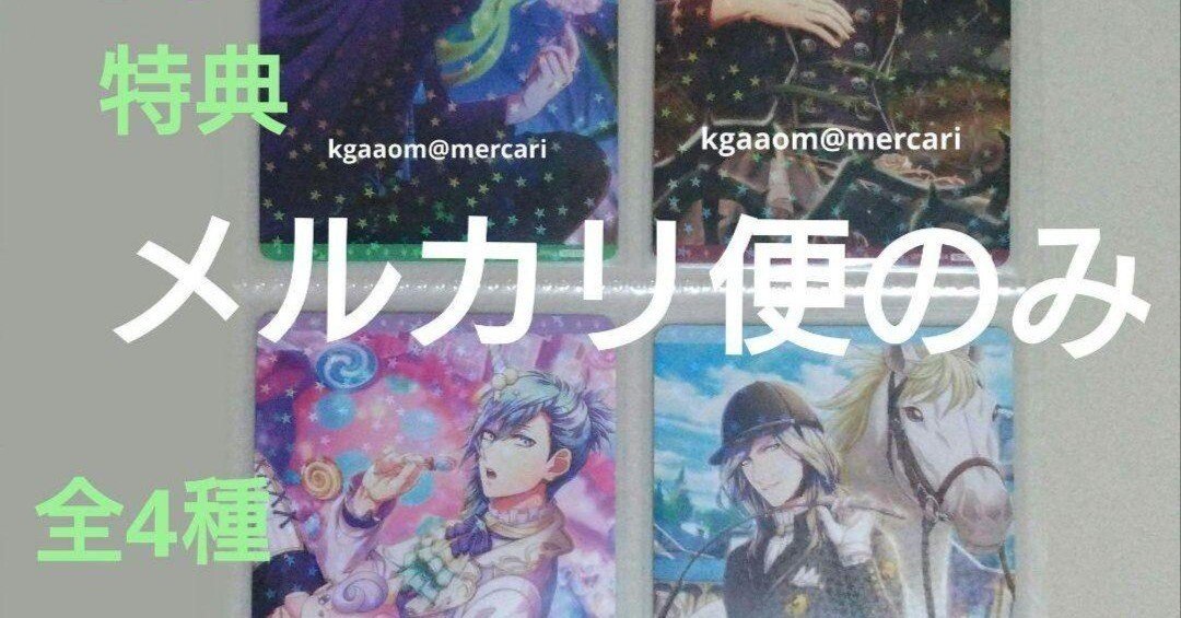 本日見つけた掘出物!】【うたプリ】シャニライビジュコレvol3嶺二