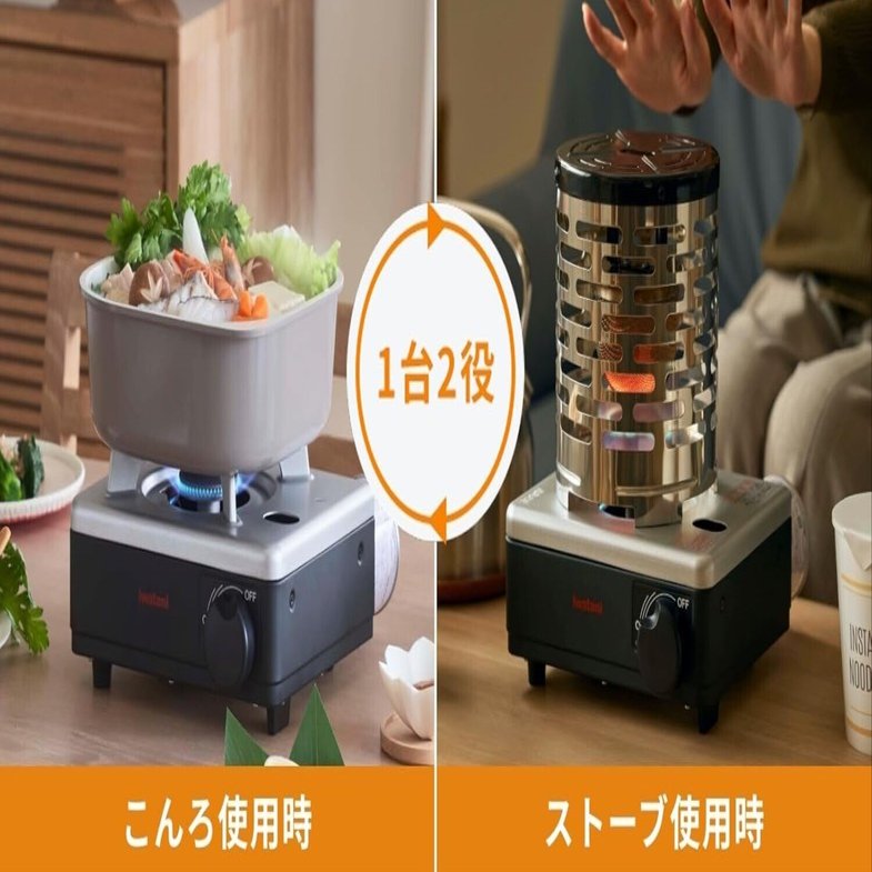燃料はカセットガス。電池も電源コードも不要 ! 1台2役 !こんろ