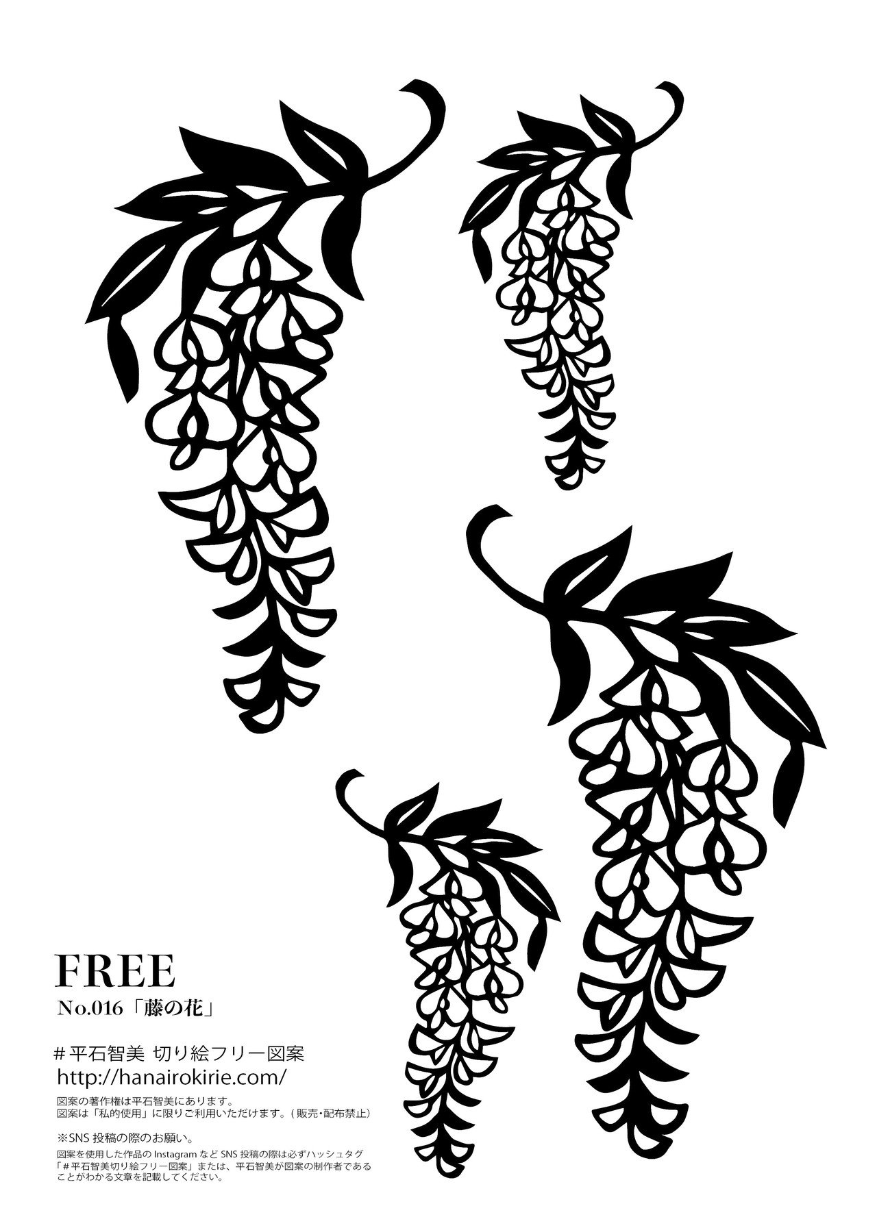 フリー図案no 016 藤の花 の切り絵 華色切絵 平石智美のカラー切り絵を楽しむnote Note フリー図案no 016 藤の花 の切り絵 華色切絵 平石智美のカラー切り絵を楽しむnote Note