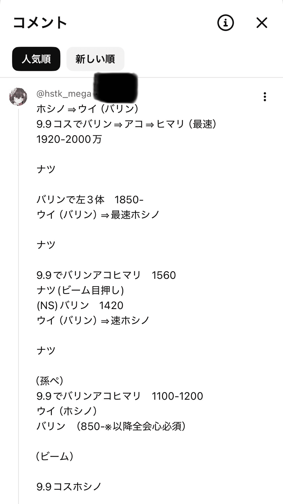 無断転載】こんぺいニキの動画コメントクイズ｜utsugi_yuma