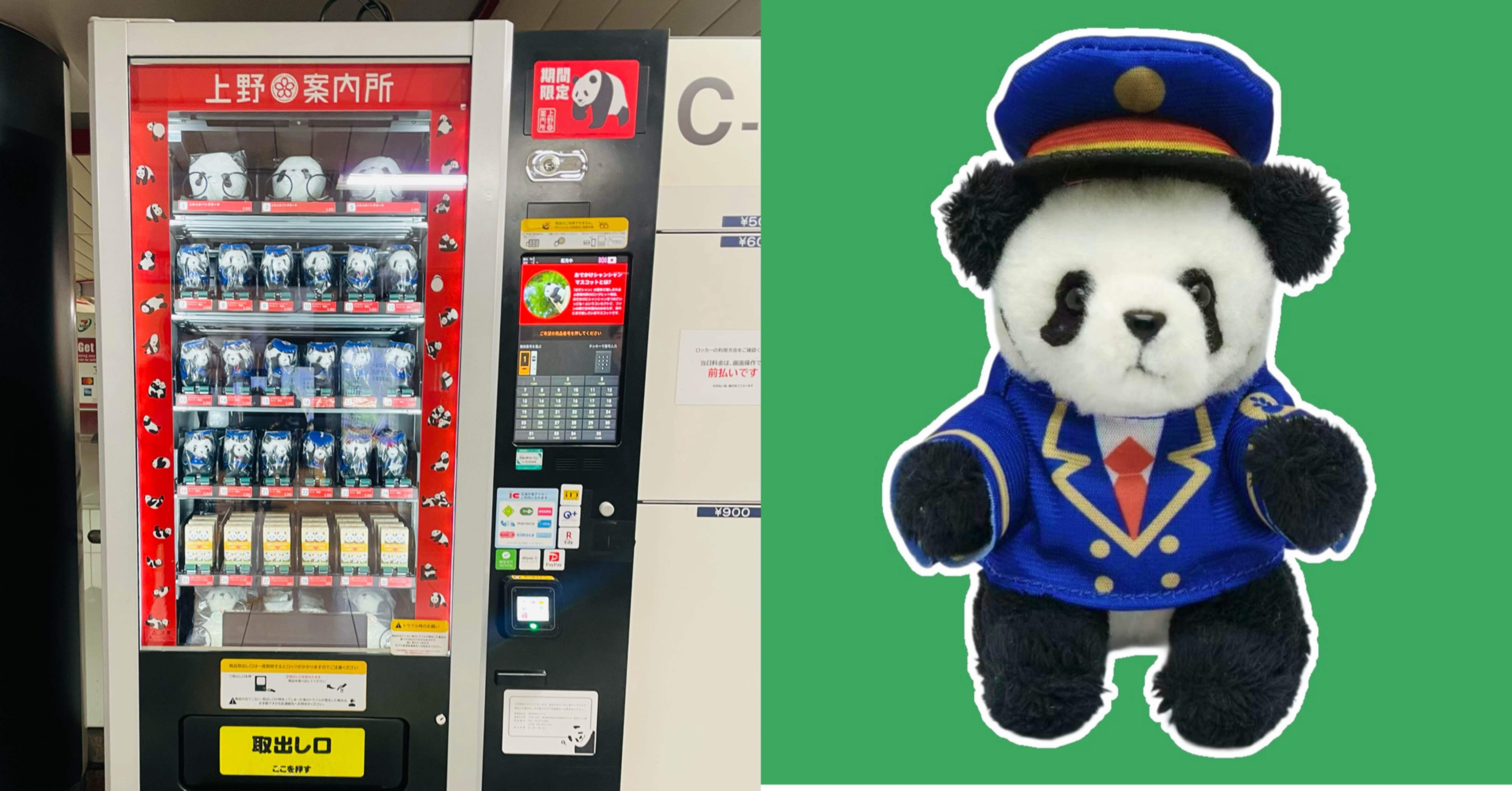 中野あるま　グッズ11点　まとめ売り ご好評につき第四弾！東京駅に上野案内所の自販機が登場しました
