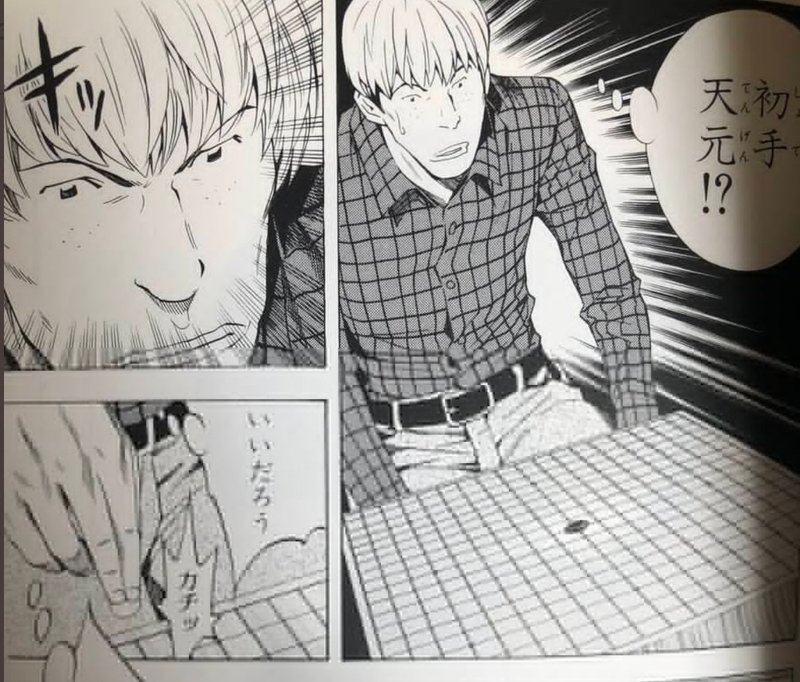 これからも向上し続けたいなら ヒカルの碁 を読め 前編 ゆーは Note これからも向上し続けたいなら ヒカルの碁 を読め 前編 ゆーは Note