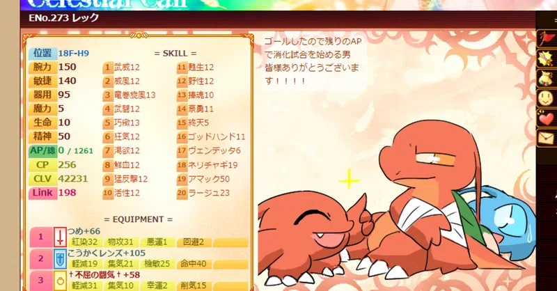 ぬめぬめ Note ぬめぬめ Note