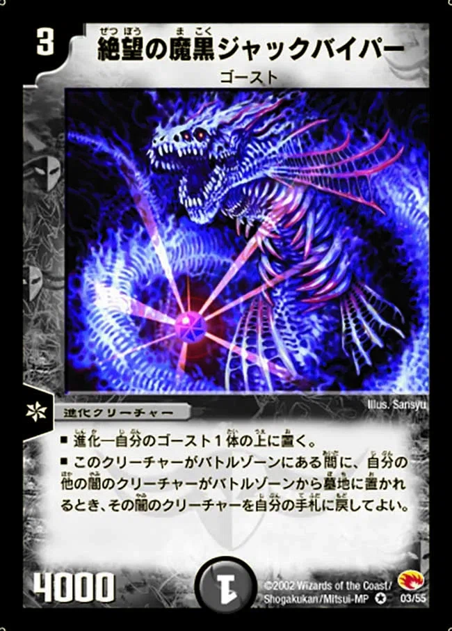 俺的”デュエマクラシック05“ファンデッキ”集！〜闇編〜｜スガサワスイッチ
