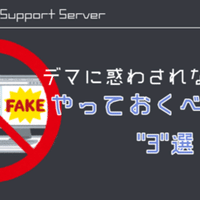 設定方法 Discord ディスコード の通知設定 Management Support Server Note