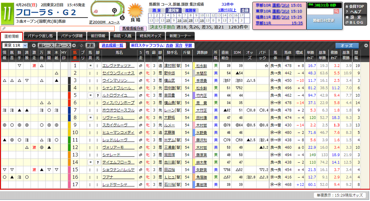 スクリーンショット (1208)