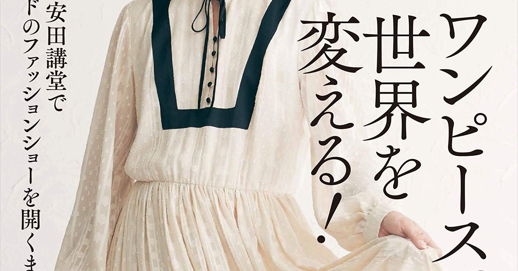 ワンピースで世界を変える を読んで 橘 亜季 ライター キャリアコンサルタント Note ワンピースで世界を変える を読んで 橘 亜季 ライター キャリアコンサルタント Note