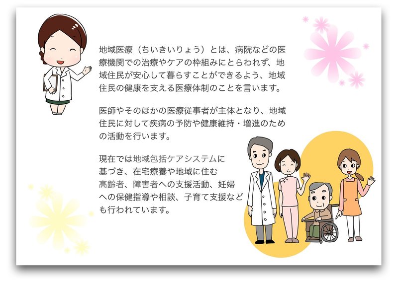 実際にストックイラストを使ってみた ご紹介 神戸ポップ Note 実際にストックイラストを使ってみた ご紹介 神戸ポップ Note
