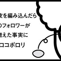 チャレンジバトンを断れない日本人の優しさを救ってくれたツイートに目からウロコポロリ 秋山具義 Note