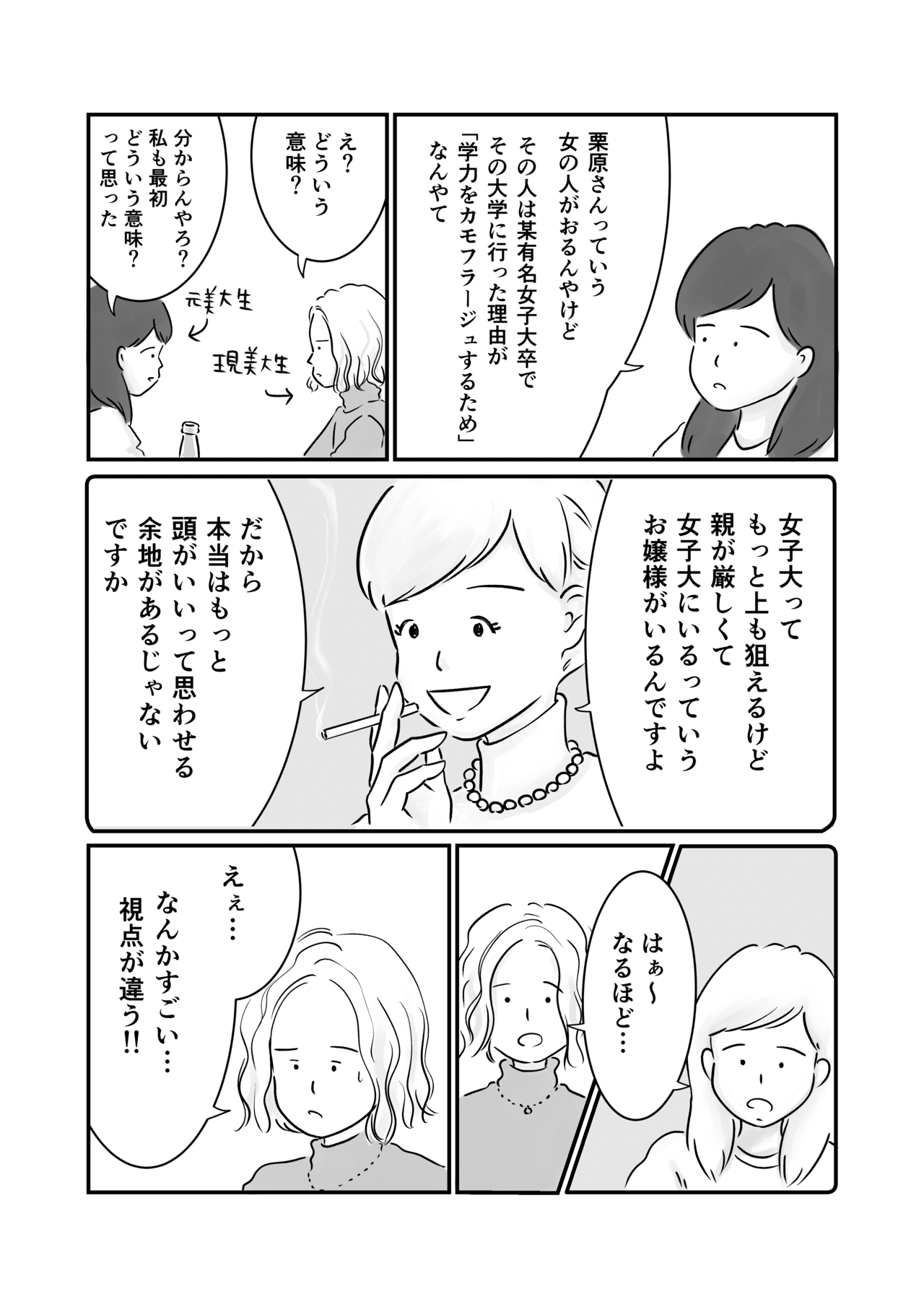 コミック5_出力_002