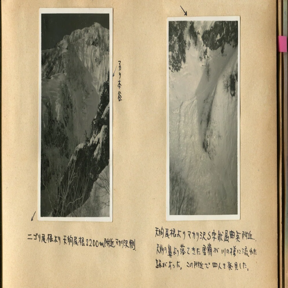 ☆大谷一良「山のかけら」特別本・鹿鳴荘発行・限定17部・1993年発行