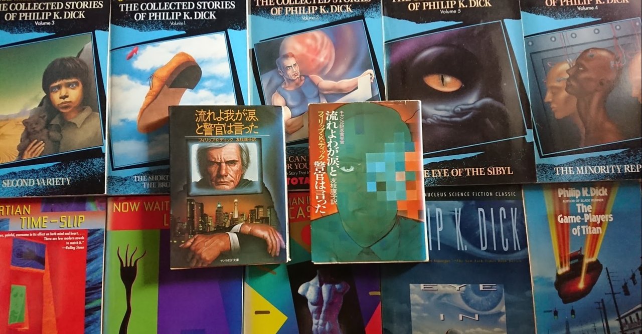 月に1冊ディックを読む 流れよ我が涙 と警官は言った J Center Note 月に1冊ディックを読む 流れよ我が涙 と警官は言った J Center Note