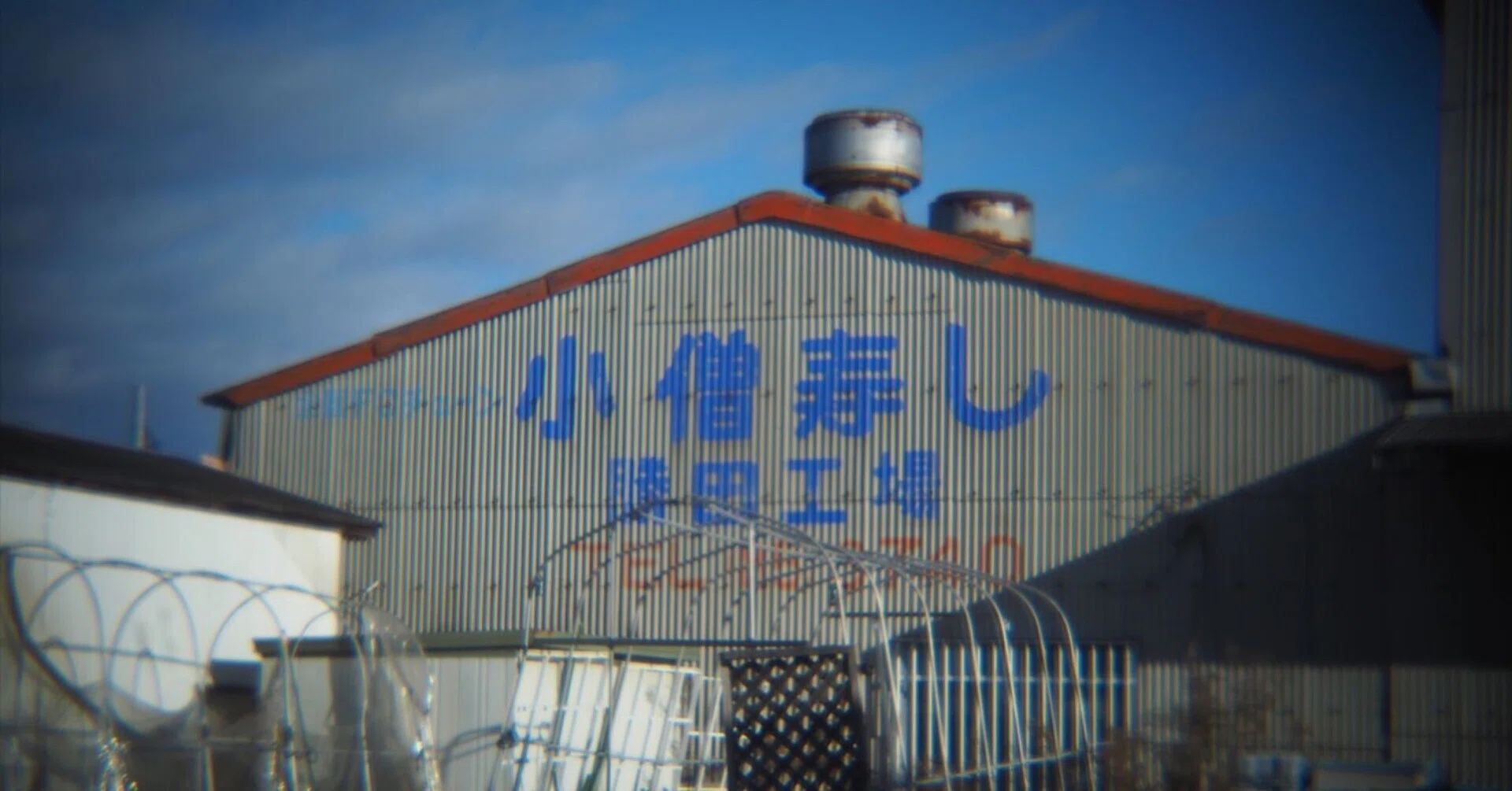 小僧 寿し 昭和 小僧寿し 昭和 ジョニー