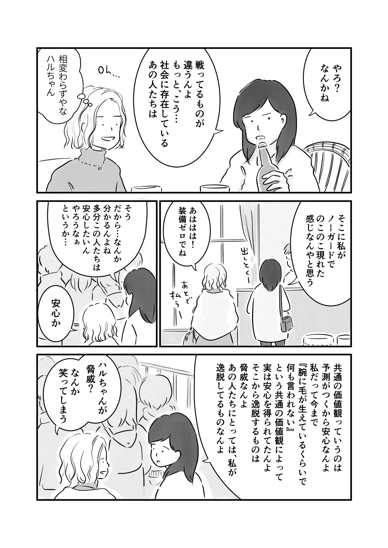 コミック5_出力_003