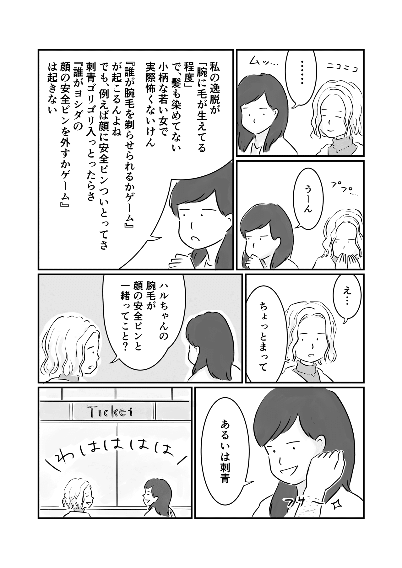 コミック5_出力_004