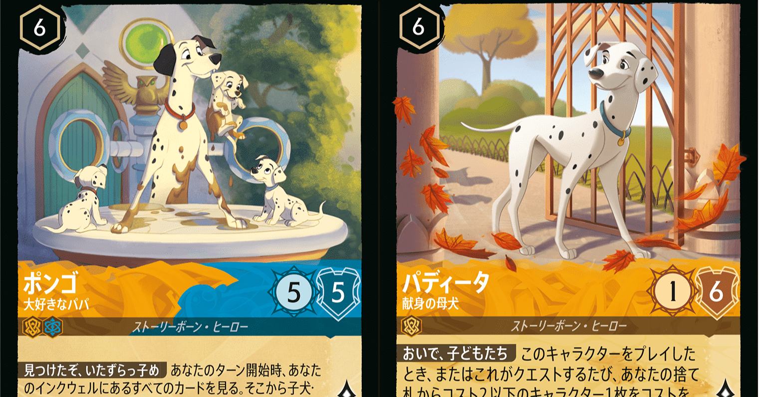 ロルカナ 多人数用デッキ 青黄101匹わんちゃん 7段環境｜ぶぶづけ