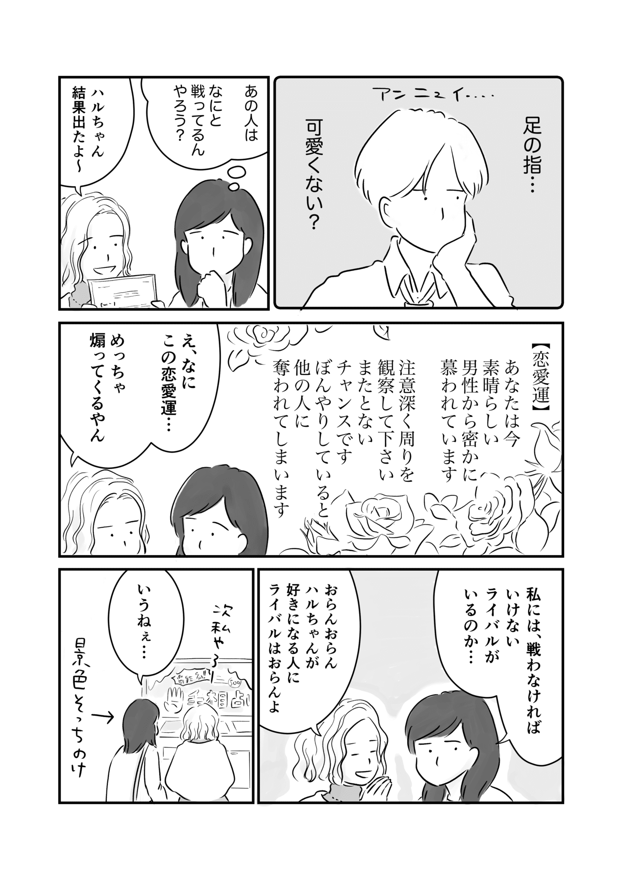コミック5_出力_006