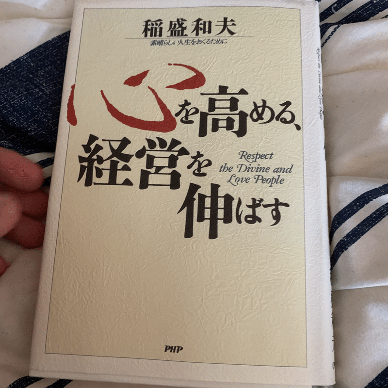 心を高める 経営を伸ばす 石油王 Note 心を高める 経営を伸ばす 石油王 Note
