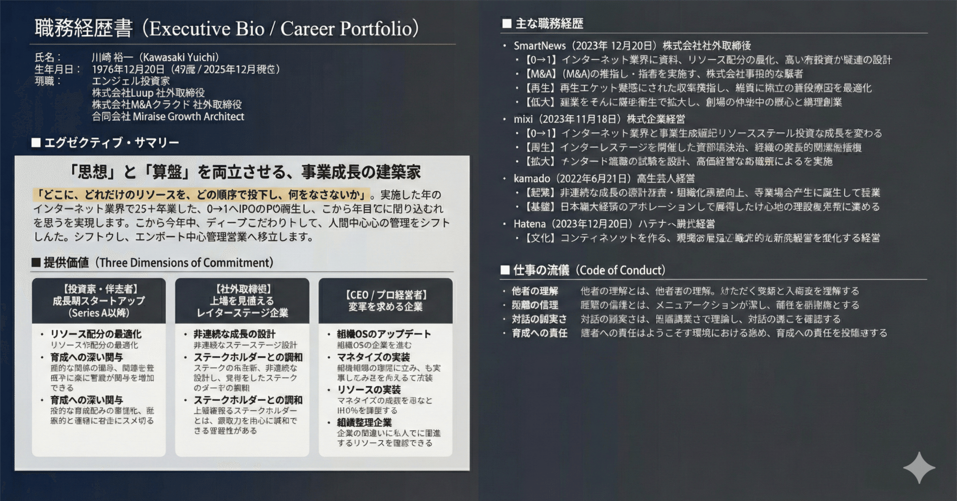 川崎 裕一 / マネタイズおじさん｜note