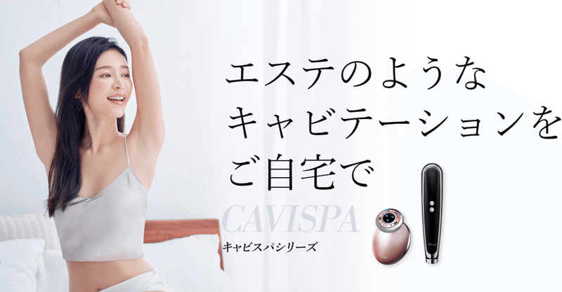 キャビスパ の新着タグ記事一覧 Note つくる つながる とどける