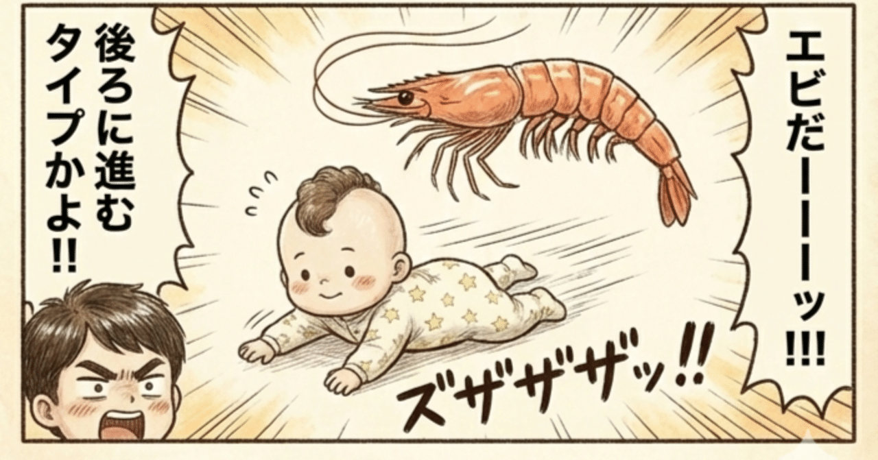 育児エッセイ＃6】目が離せない！生後5ヶ月の息子の移動手段はまさかの「〇〇バック」だった話 ｜じぇみお