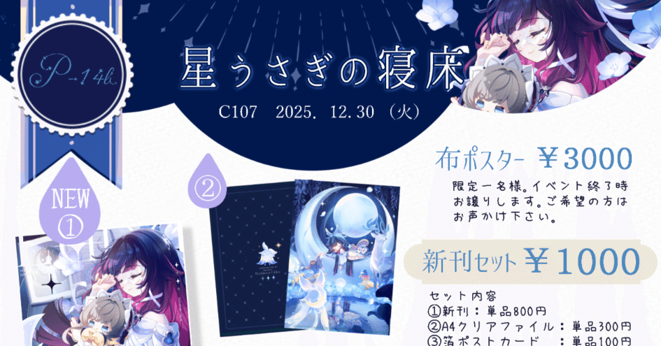 C107 コミケ 冬コミ SEASIDE あかさあい フルセット C107 あかさあい 新刊セット C107 CIRCLE SEASIDE あかさあい 宝鐘