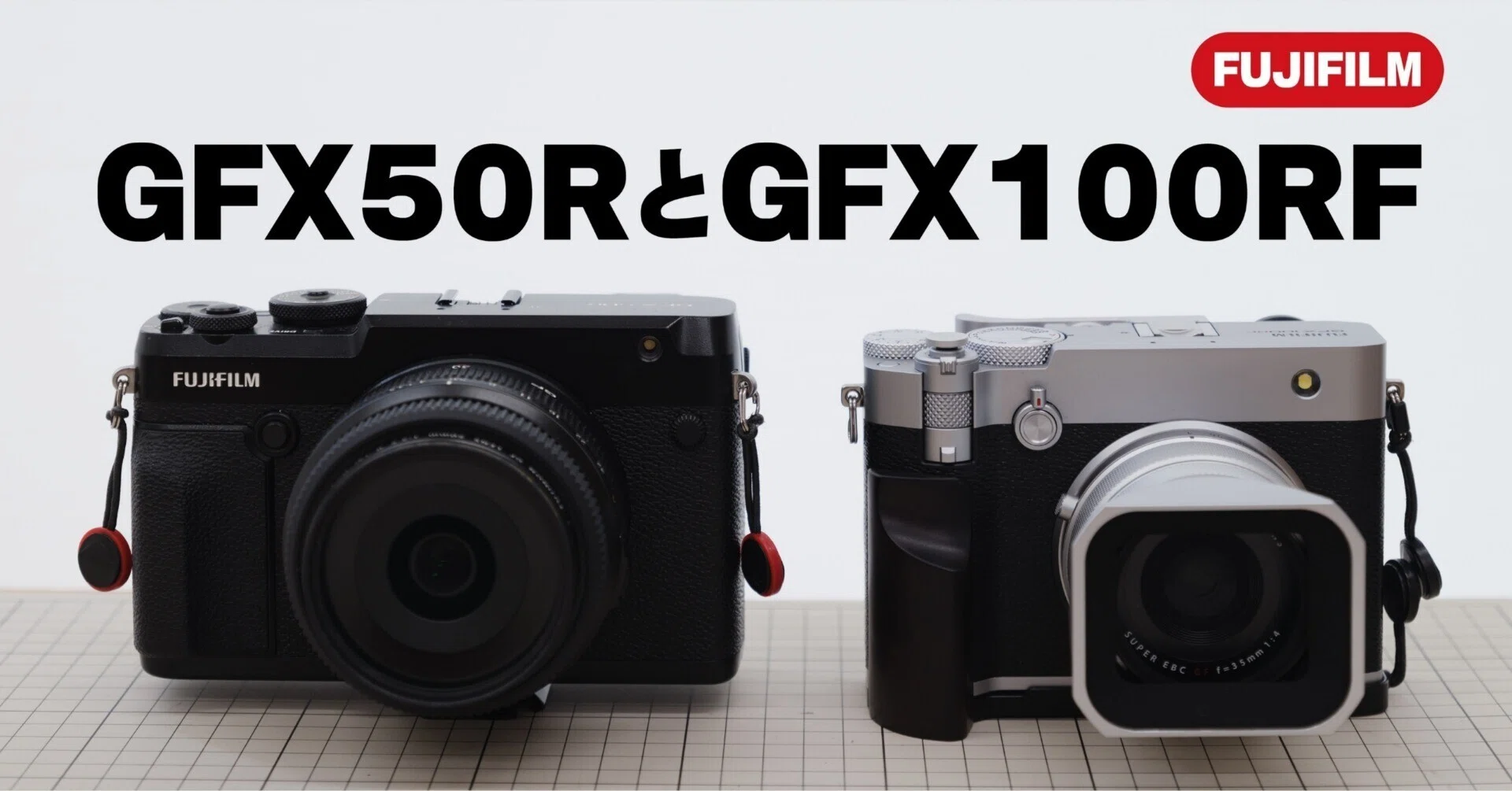 GFX50RとGFX100RF感想と作例｜写真好きのナカムラ