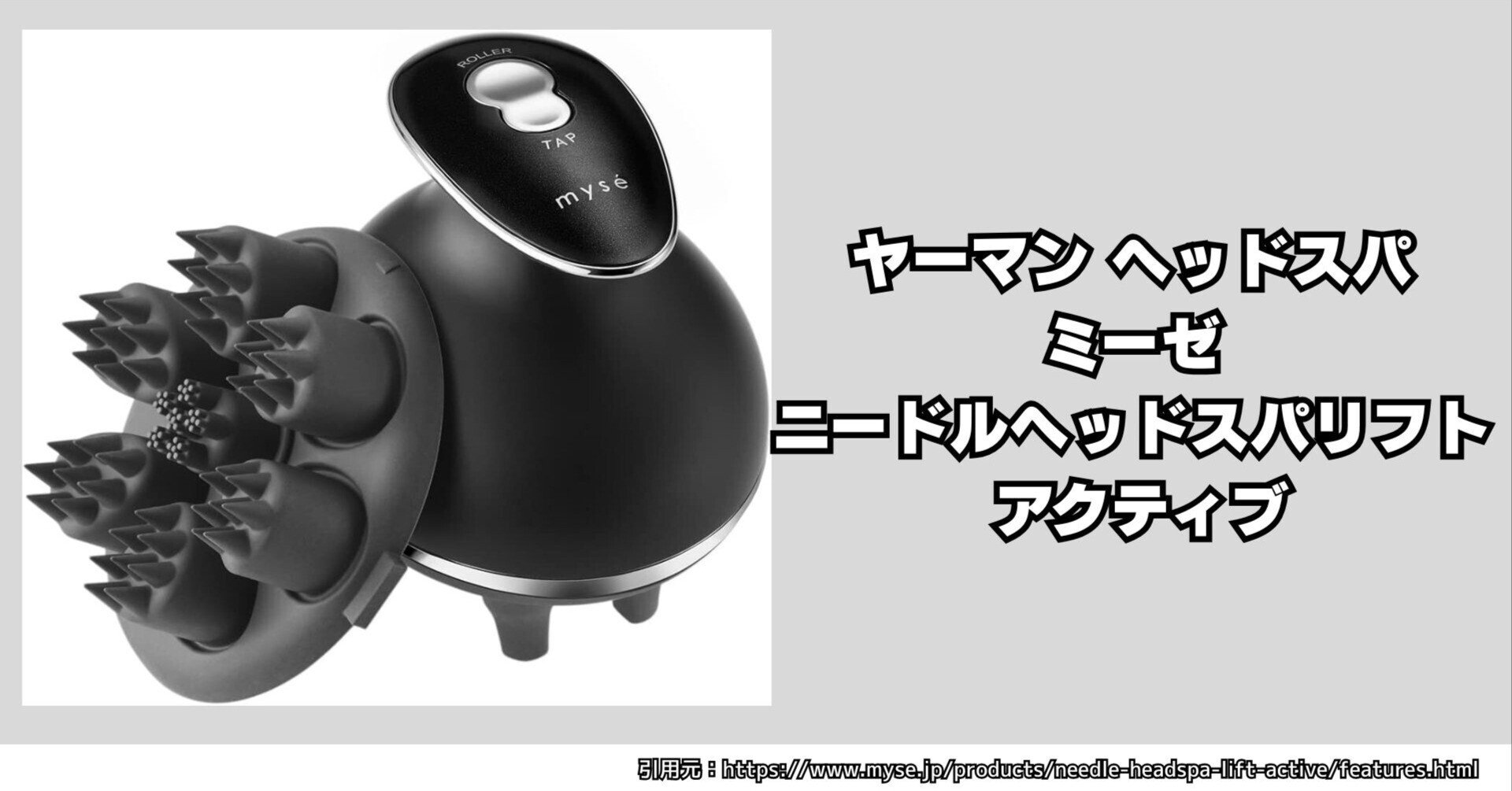 美容】 ヤーマン ニードルヘッドスパリフト アクティブ myse 購入 美容】 ヤーマン ニードルヘッドスパリフト アクティブ myse 購入