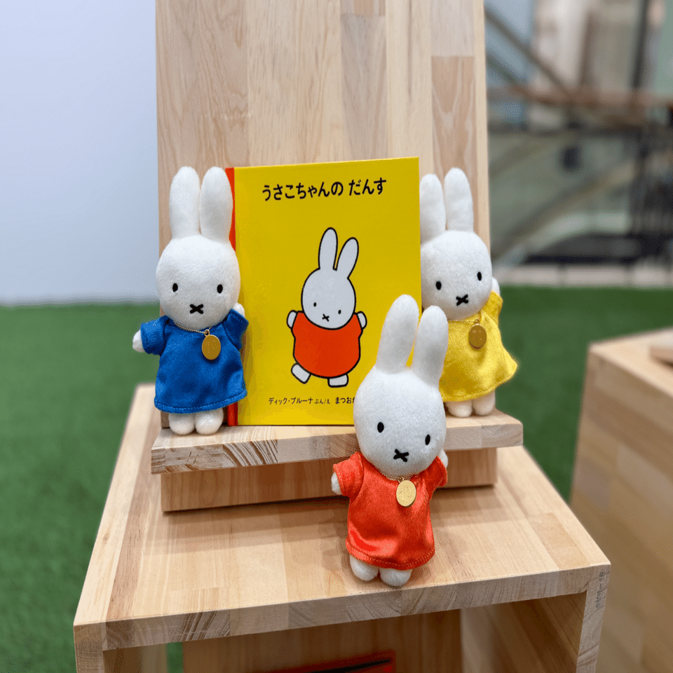 2025年のミッフィーたち｜みい