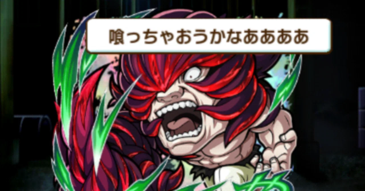 ヤモリ【東京喰種 コラボ】 攻略メモ|オニコバン