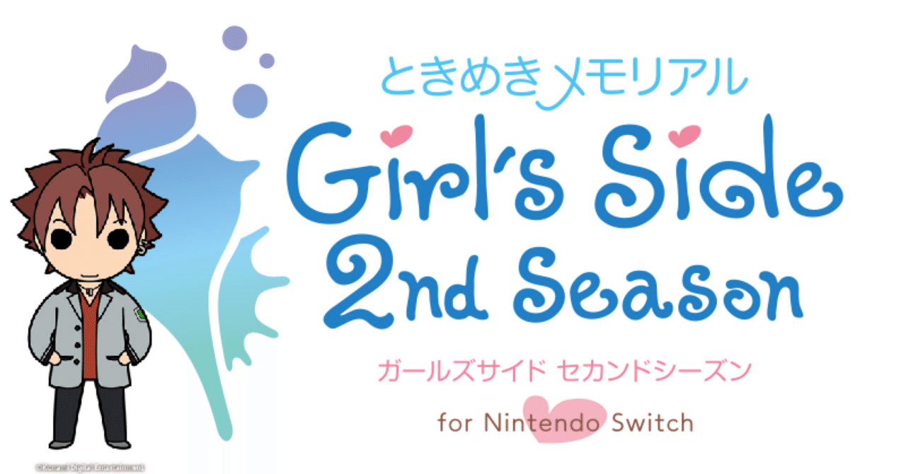 ときメモGS 2nd】 針谷幸之進 私服一覧 ｜らっこ ときメモGS 針谷幸之進 ハリー 文化祭 特典 カード トレカ