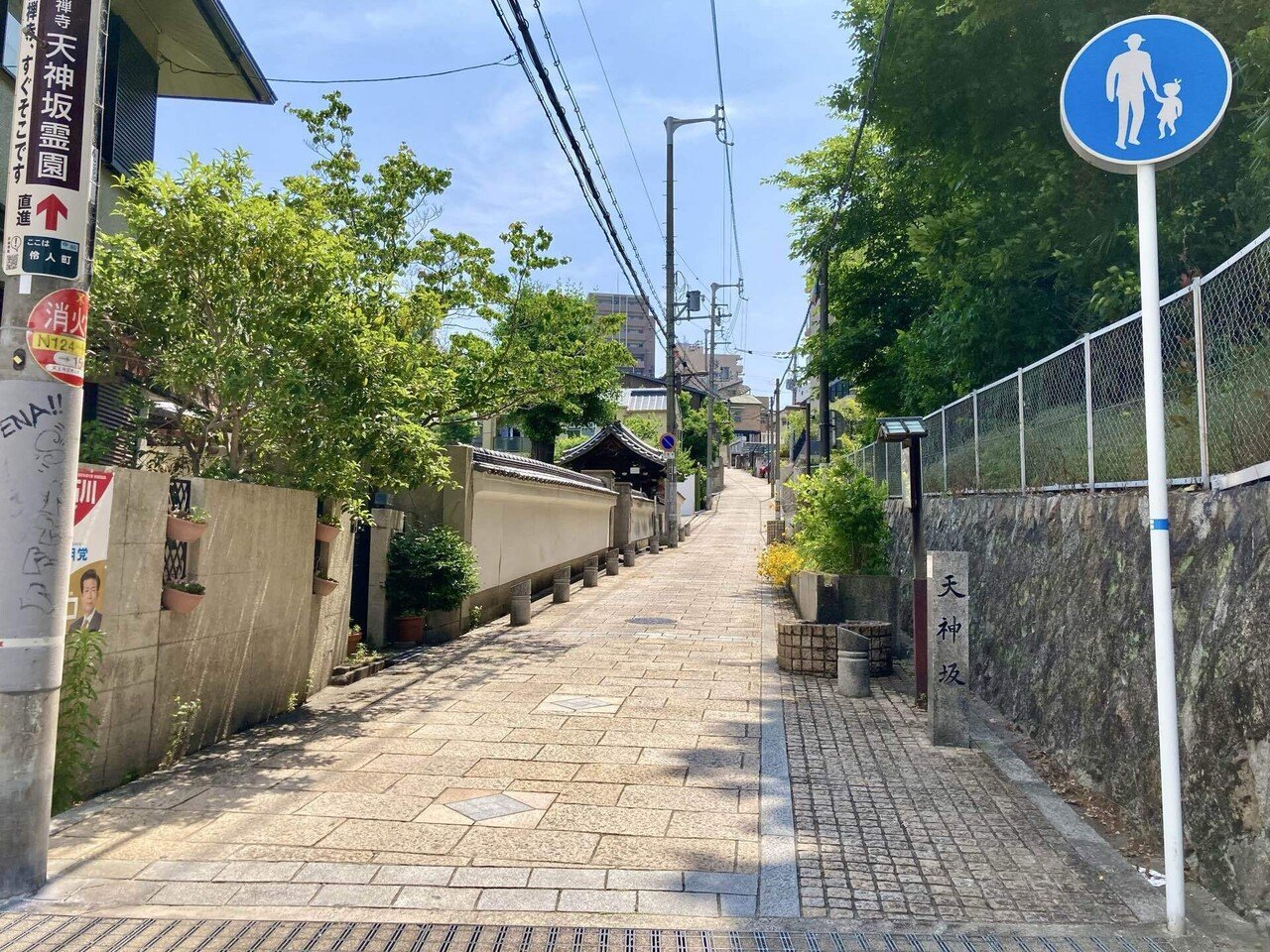 名道500】☆(大阪府）熊野街道と名水・坂めぐり＜歴史の散歩道＞-9km