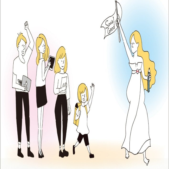 ソーシャルマーケティング』(2) Social Goodの女神の立ち位置が違う